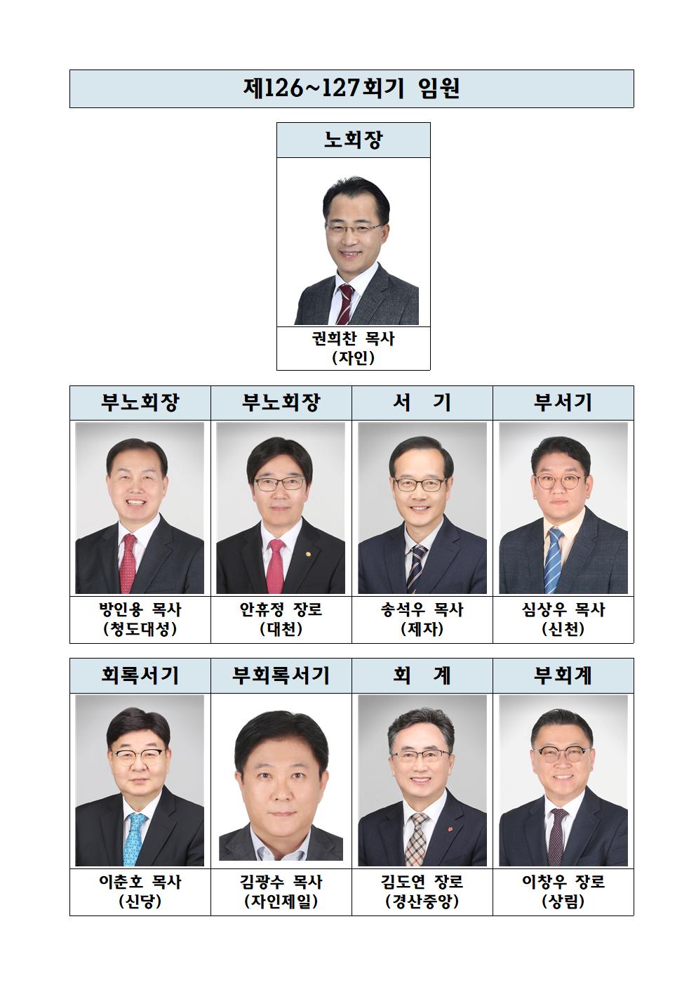 임원조직 사진001.jpg