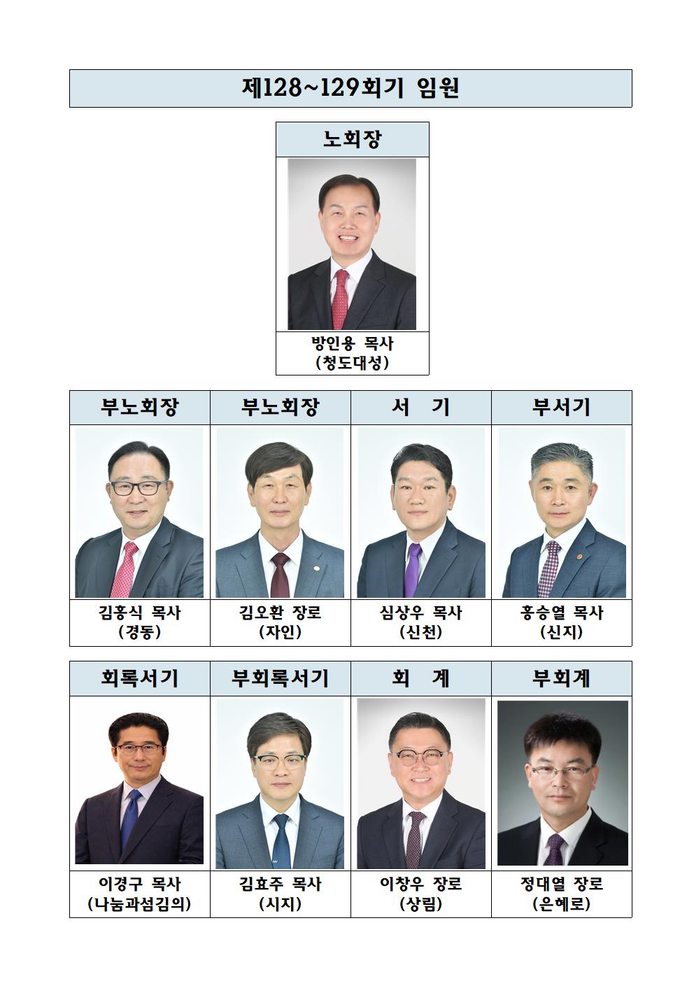 임원조직 사진001.jpg
