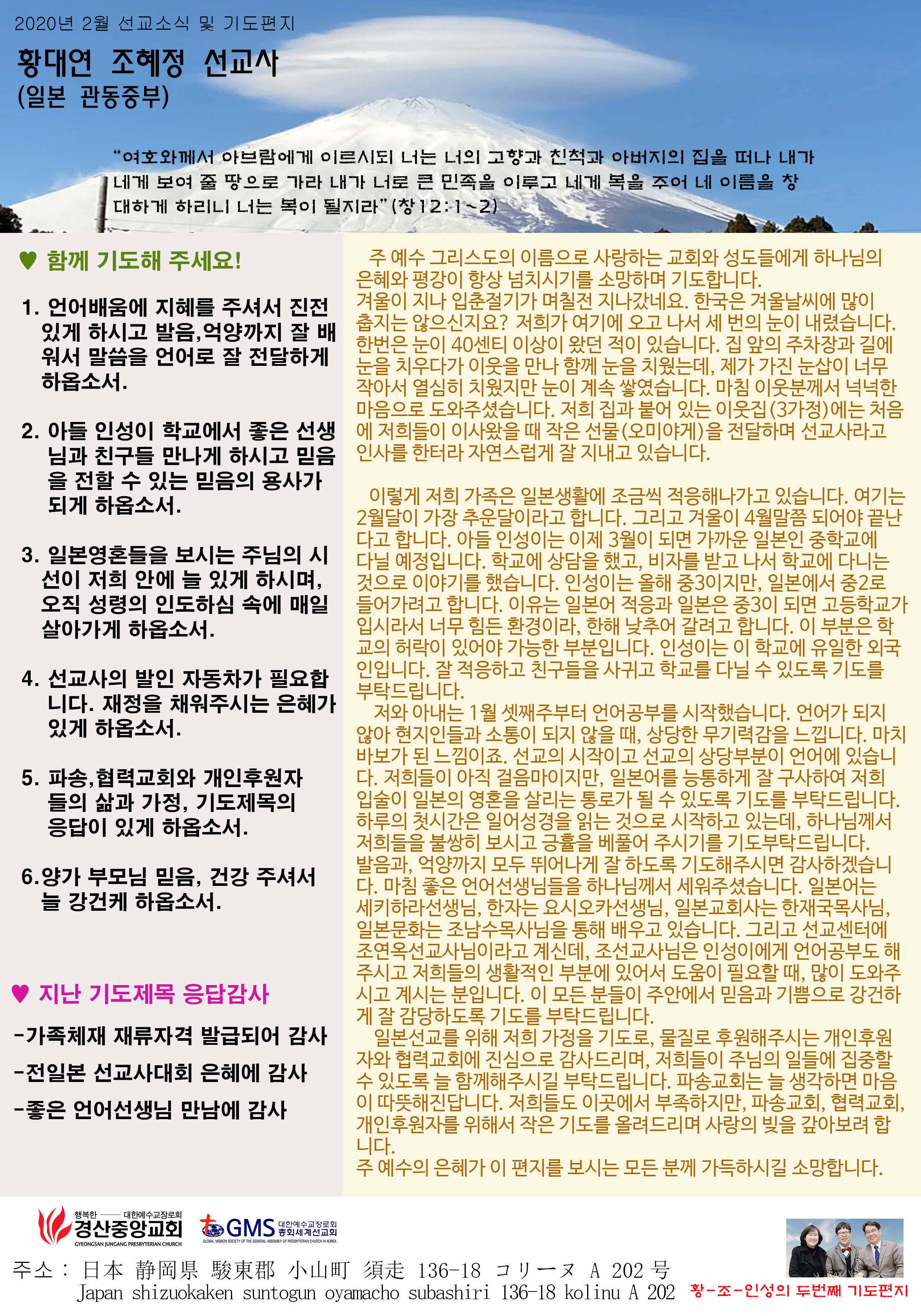 1.황대연선교사 선교편지(2월).jpg