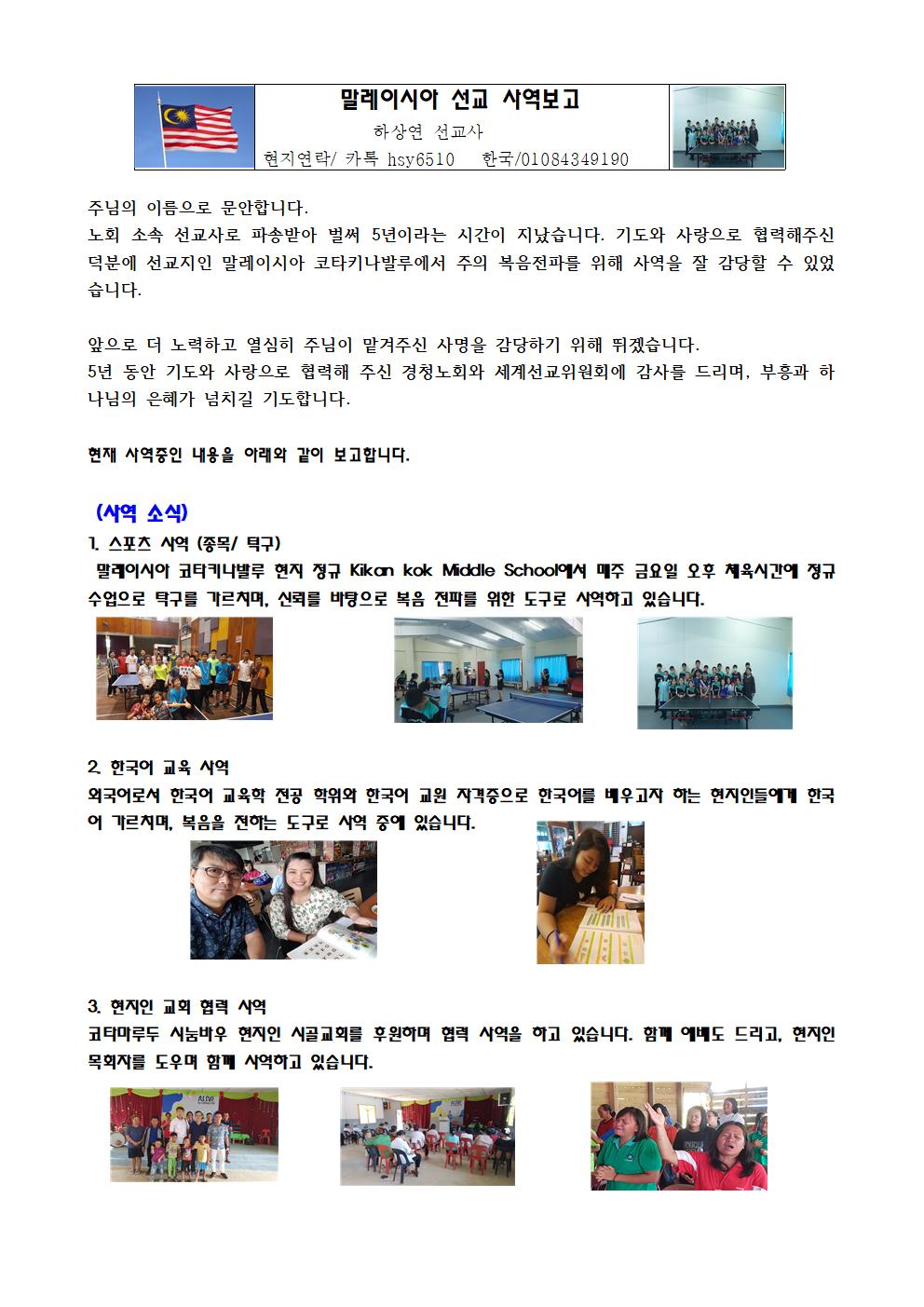 선교사역보고 24, 2, 27001.jpg