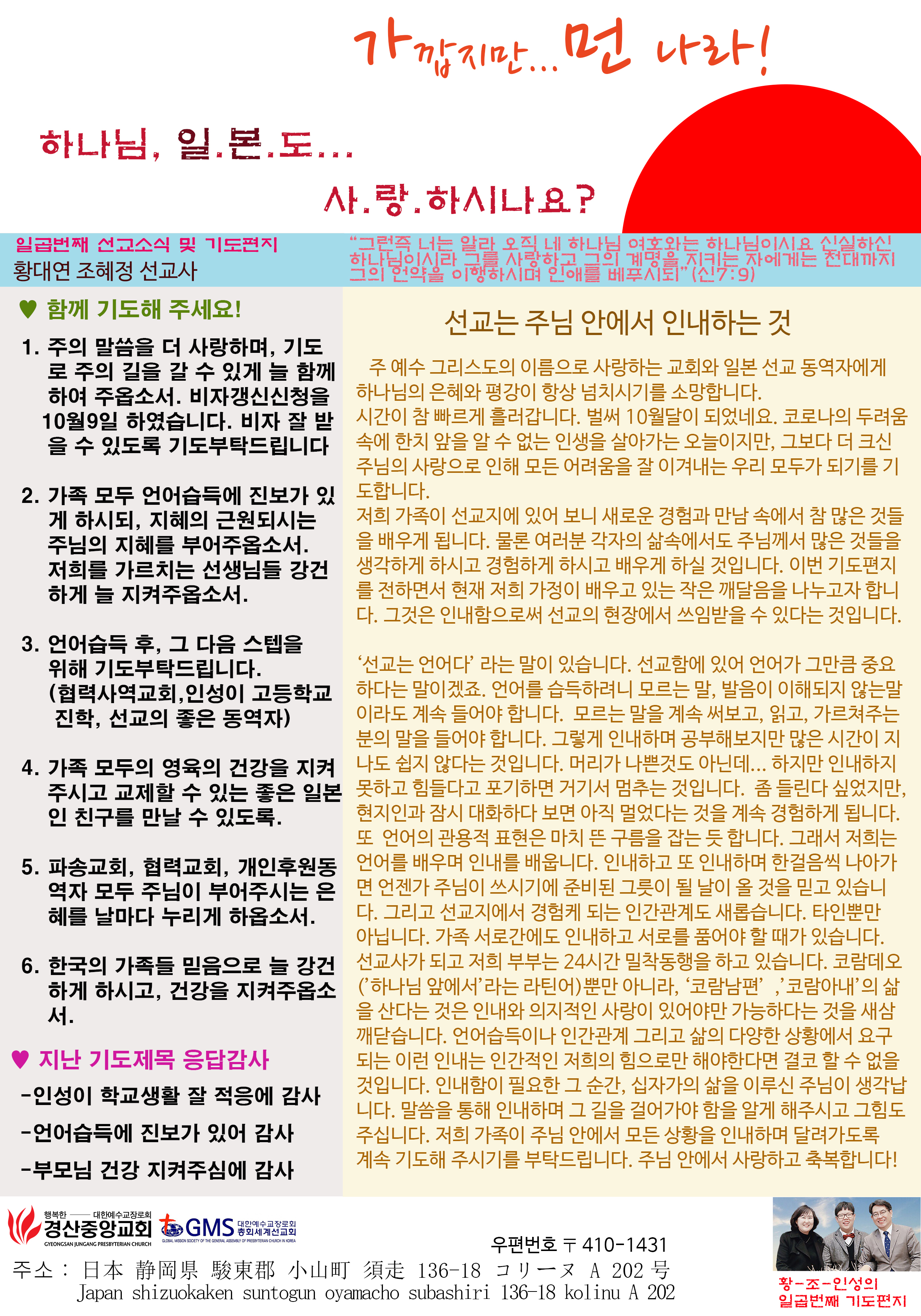 황대연선교사 선교편지1.jpg