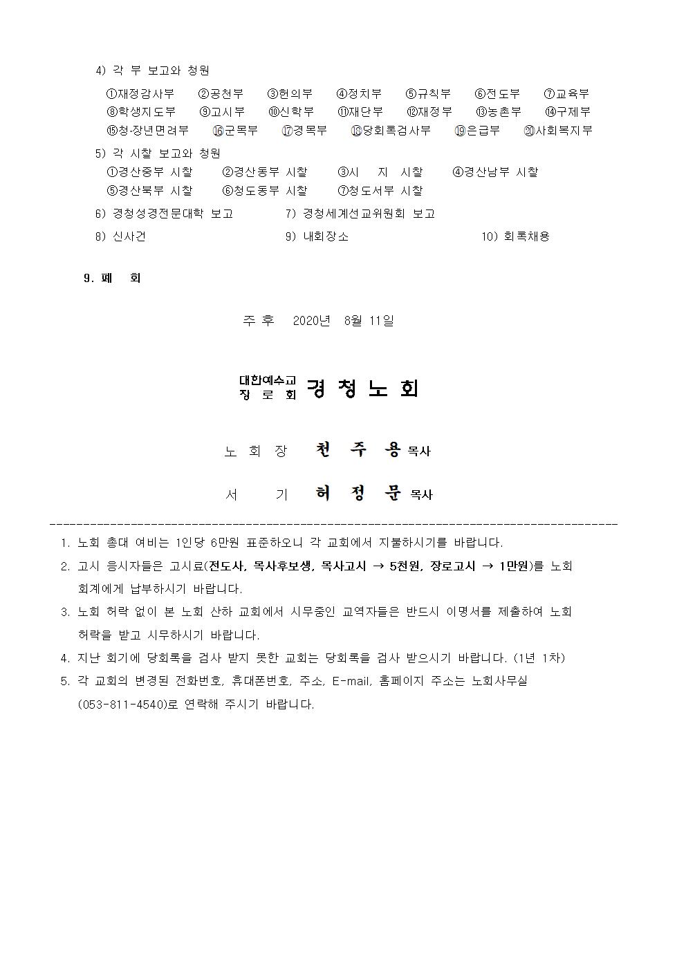 제117회 9월 정기회002.jpg