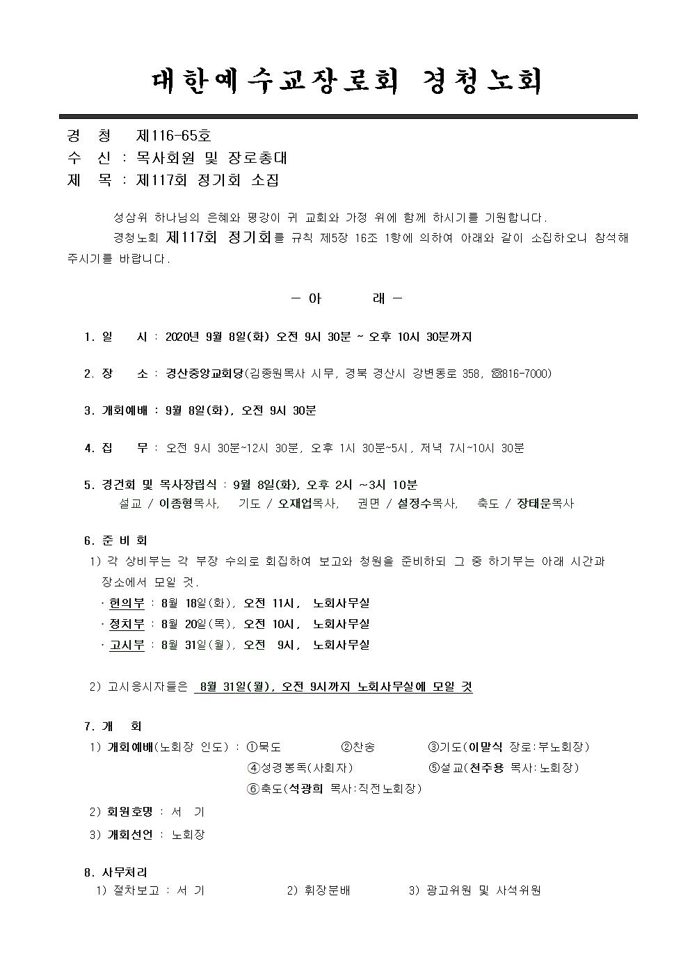 제117회 9월 정기회001.jpg